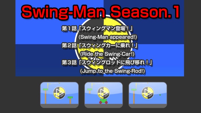Swing-Man
