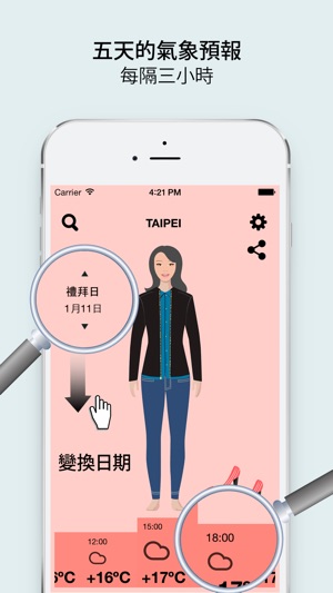 天氣 MeteoDress：預報和著裝(圖3)-速報App