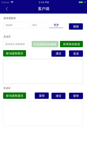 TCP&UDP调试工具(圖2)-速報App