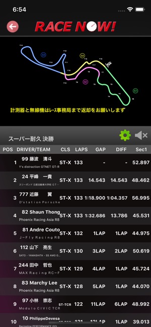 Race Now!(圖3)-速報App