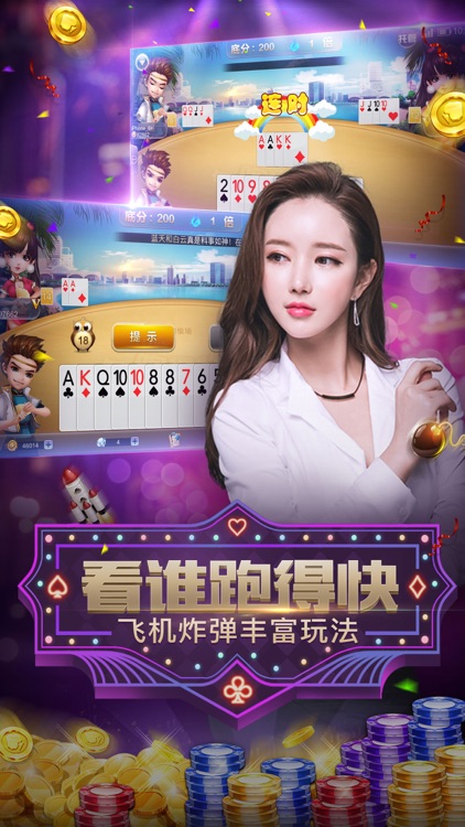 炸金花欢乐版-疯狂炸金花游戏真人版 screenshot-3
