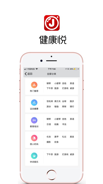 健康悦-健康生活从此开始