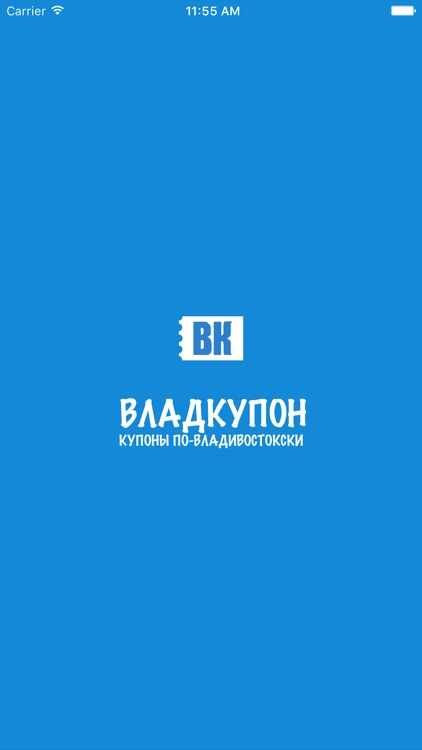 ВладКупон