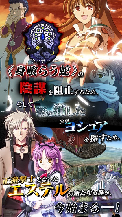 英雄伝説 空の軌跡SC