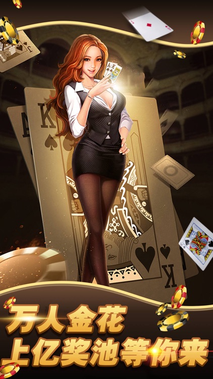 欢乐炸金花-炸金花经典:全民疯狂赢三张棋牌
