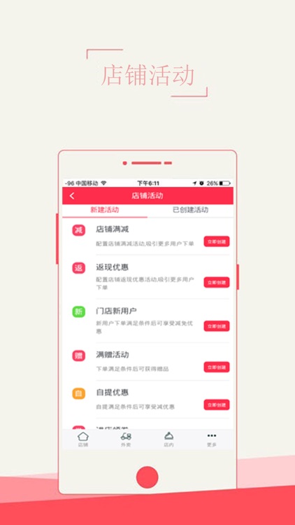 仁人邦商家端 screenshot-4