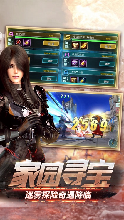 超神学院-雄兵连回归 screenshot-3