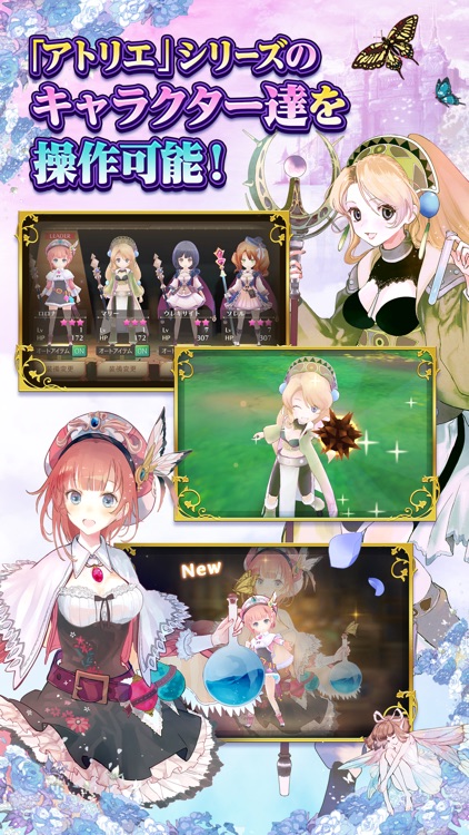 アトリエ オンライン ~ブレセイルの錬金術士~ screenshot-4