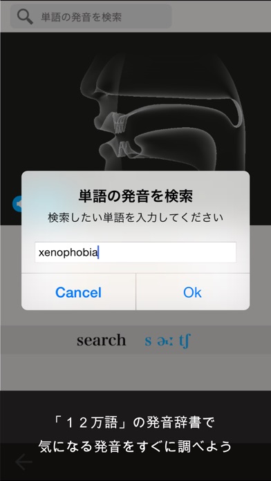 発音図鑑 screenshot1
