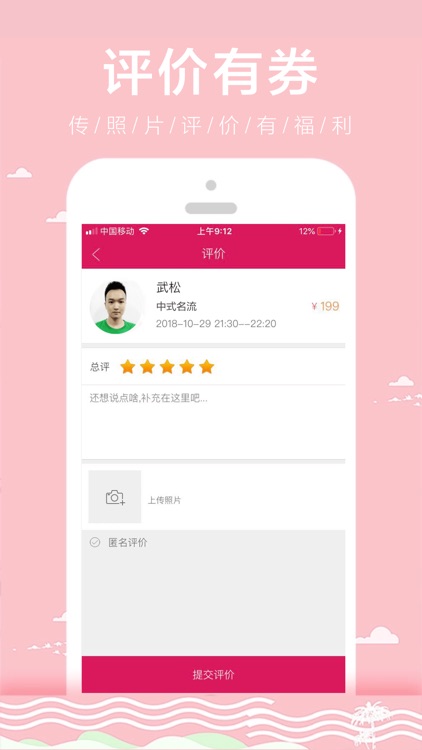 上门帮-极速上门服务约单平台 screenshot-3