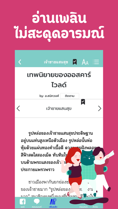 Image of ReadAWrite - รีดอะไรท์