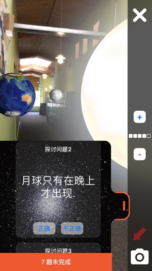 MoonPhasesAR(圖2)-速報App