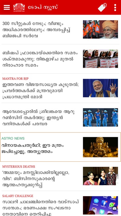 Malayala Manorama News App screenshot-3