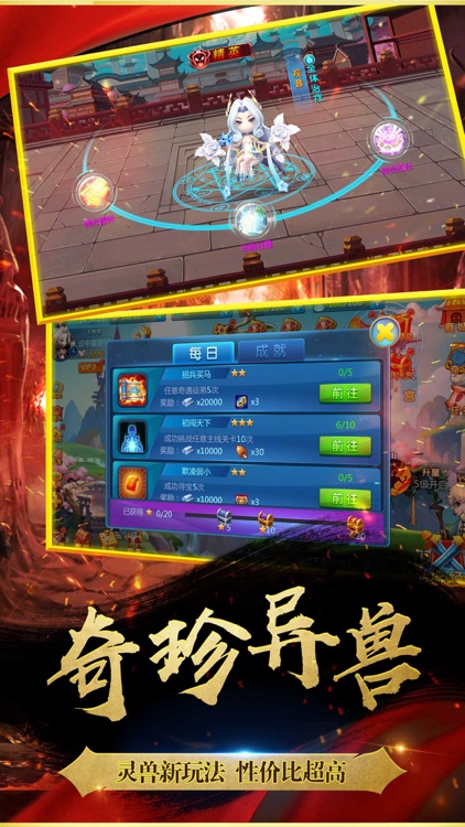 西游双龙传 screenshot-4
