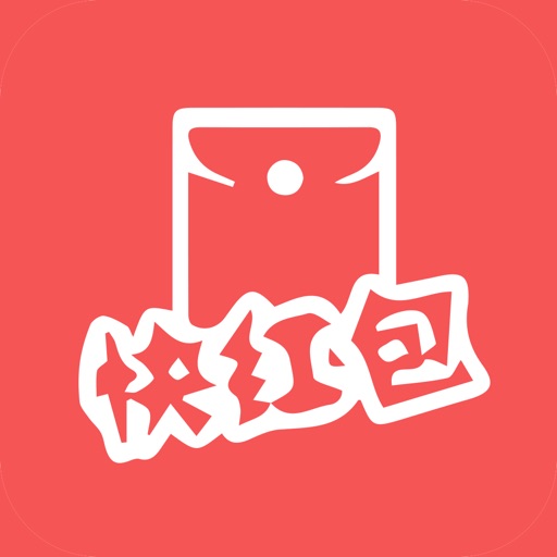 快红包-2017年天天抢红包!