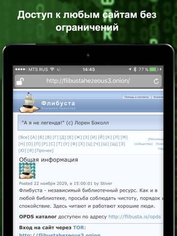 Скриншот из Тор Браузер - Tor Browser