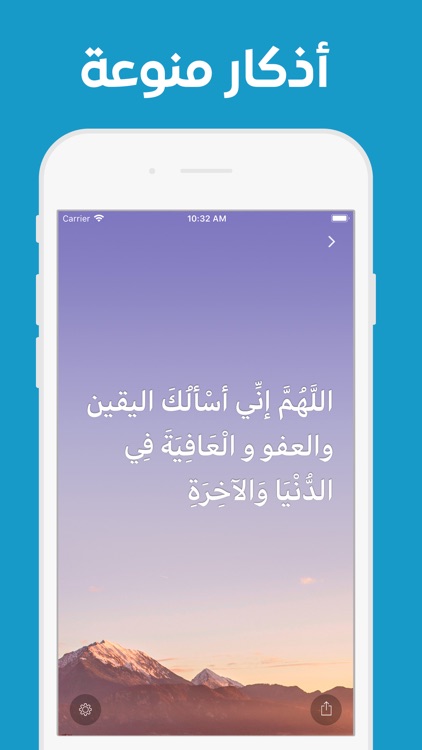 Athkar - أذكار screenshot-4