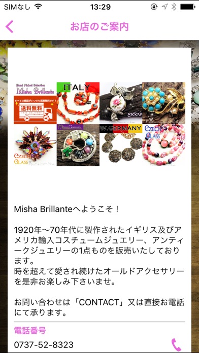 Misha Brillante　コスチュームジュエリーの通販 screenshot 2