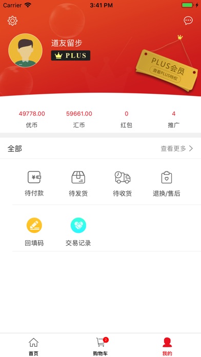 优汇网淘-省钱购物折扣返利app screenshot 4