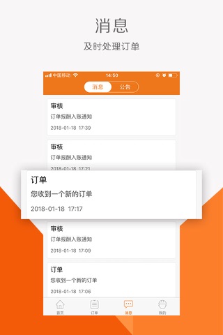 门小二工人端 screenshot 2