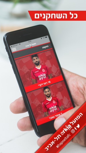 Hapoel Tel Aviv(圖5)-速報App