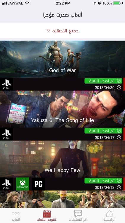 سعودي جيمر - Saudi Gamer screenshot-4