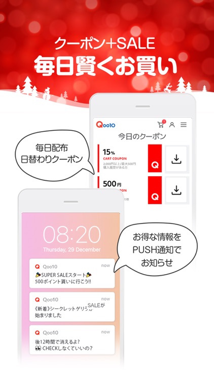 Qoo10-今日のコスパを掘り出そう!いつでもお得にお買い物 screenshot-4