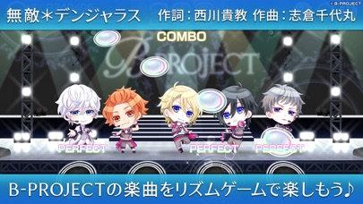 B-PROJECT 無敵*デンジャラス screenshot1