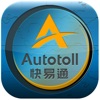Autotoll GPS(特別版)