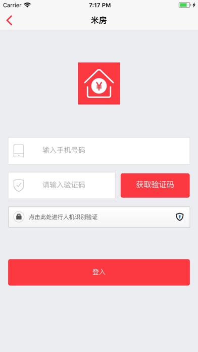 米房-合同保全平台 screenshot 2