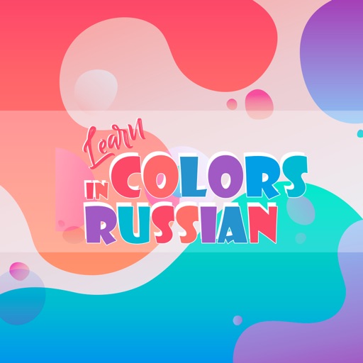 Learn Color Names in Russian iOS App