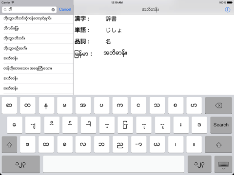 mm-jp Dict - náhled