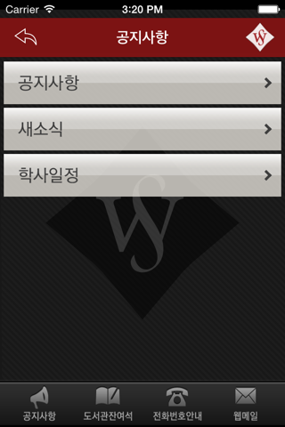 서울여자대학교 대학원 screenshot 3