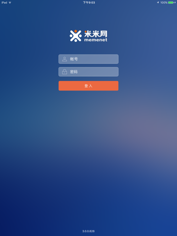 米米网 screenshot 2