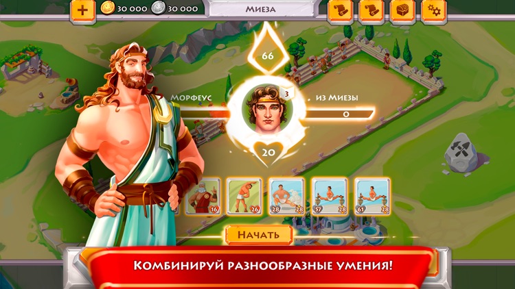 Olympians - Ферма и Спорт screenshot-3