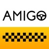 Амиго - Трезвый водитель