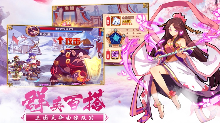 三国乱斗霸主 - 三国名将决斗争霸策略动作手游