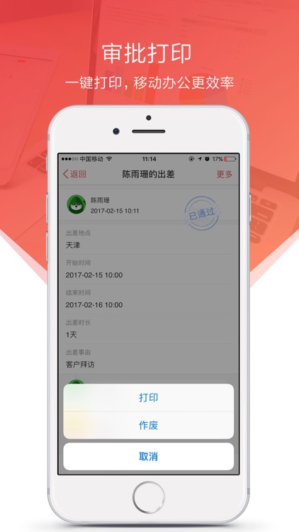 HongUnited — Focus Management and Collaboration screenshot-4