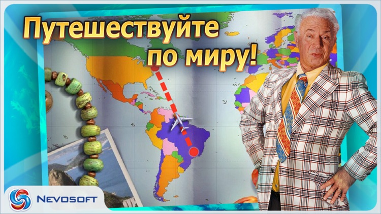 Игра на миллион: квест и поиск предметов screenshot-3