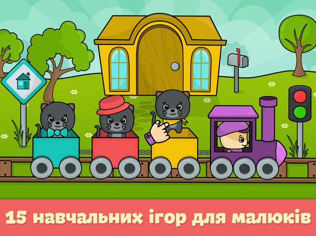 Igri Dlya Ditej I Malyukiv 2 5 V App Store