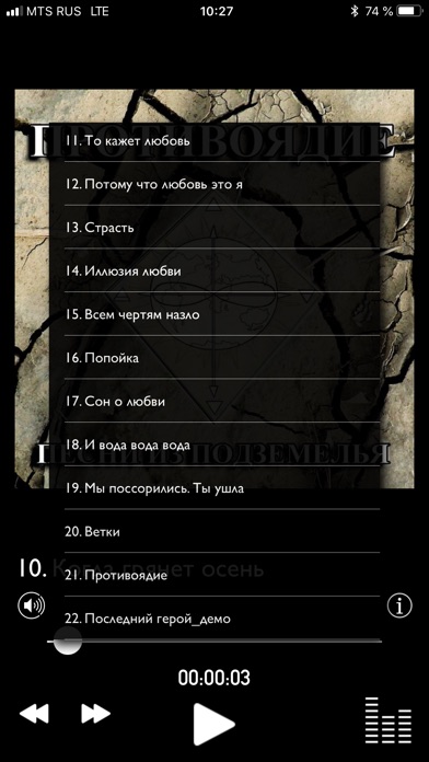 Противоядие screenshot 2