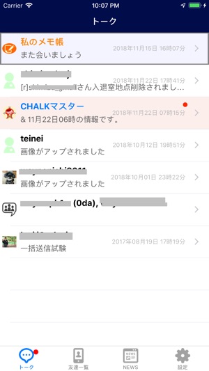 CHALK 手書きもできるチャット(圖1)-速報App