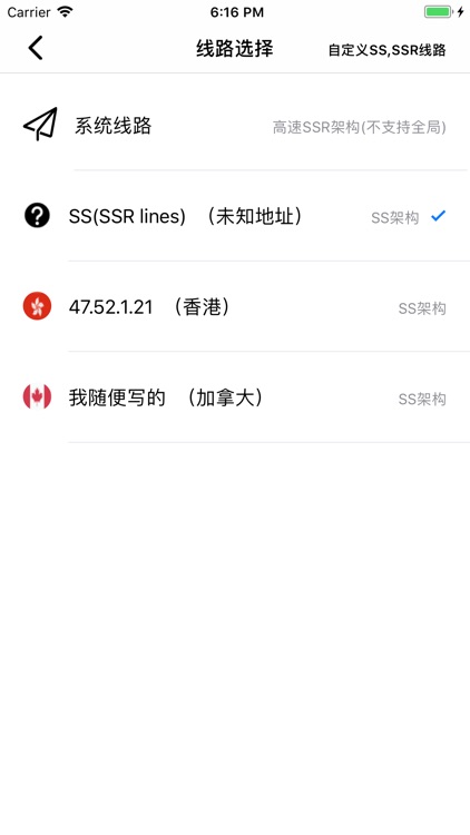 BananaNet - 专为SS,SSR设计