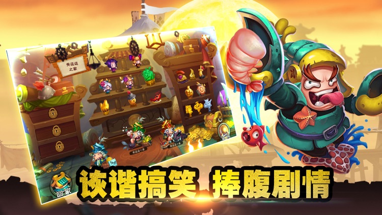逗趣三国-划时代逗趣手游