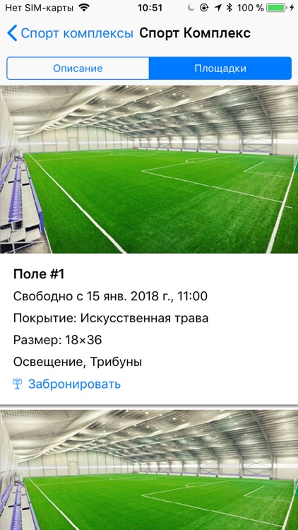 Pro футбол: для игроков