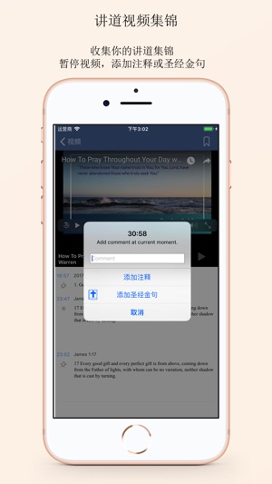 ReadListenPrayII(圖5)-速報App