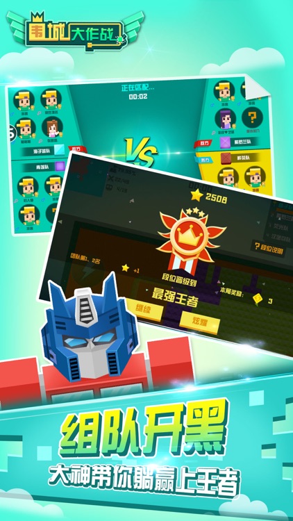 围城大作战-全新竞技手游
