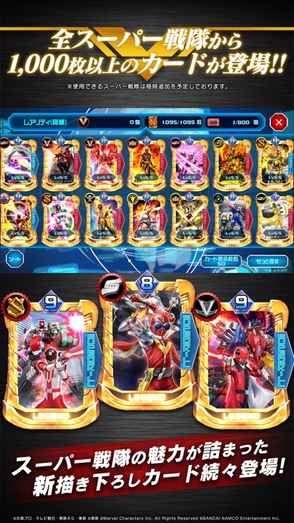 スーパー戦隊レジェンドウォーズ