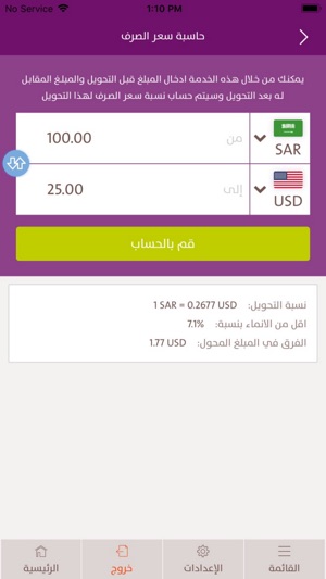 Alinma Exchange-عملات الإنماء(圖7)-速報App