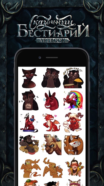 BeastBook Stickers